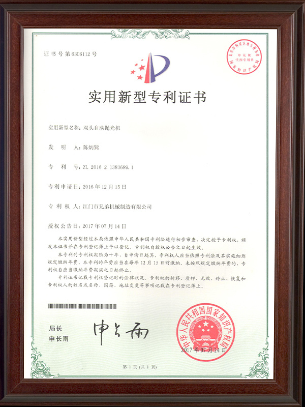 雙頭自動(dòng)拋光機(jī)
