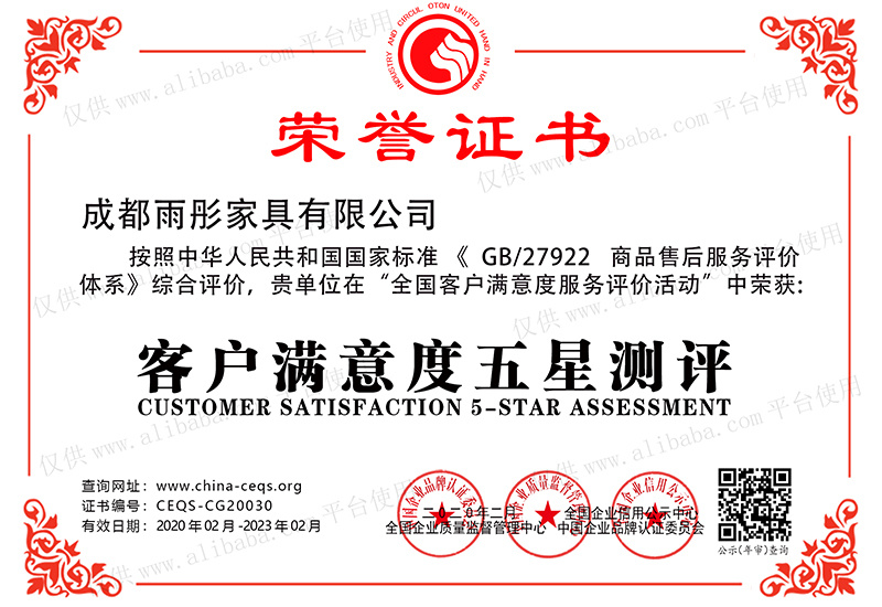 客戶(hù)滿(mǎn)意度五星測(cè)評(píng)