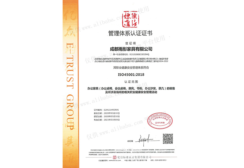 管理體系認證證書