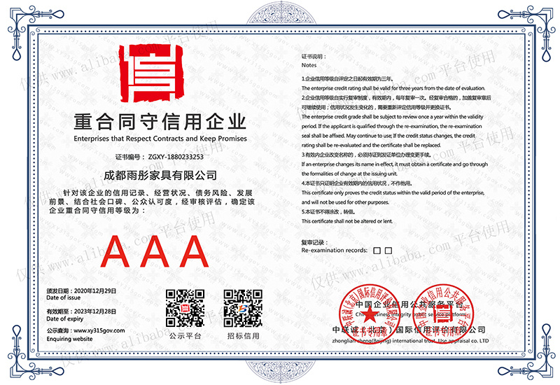 重合同守信用企業(yè)