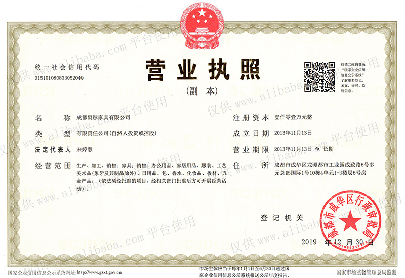 營(yíng)業(yè)執(zhí)照