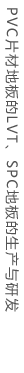 恒迪新材料 恒迪新材料