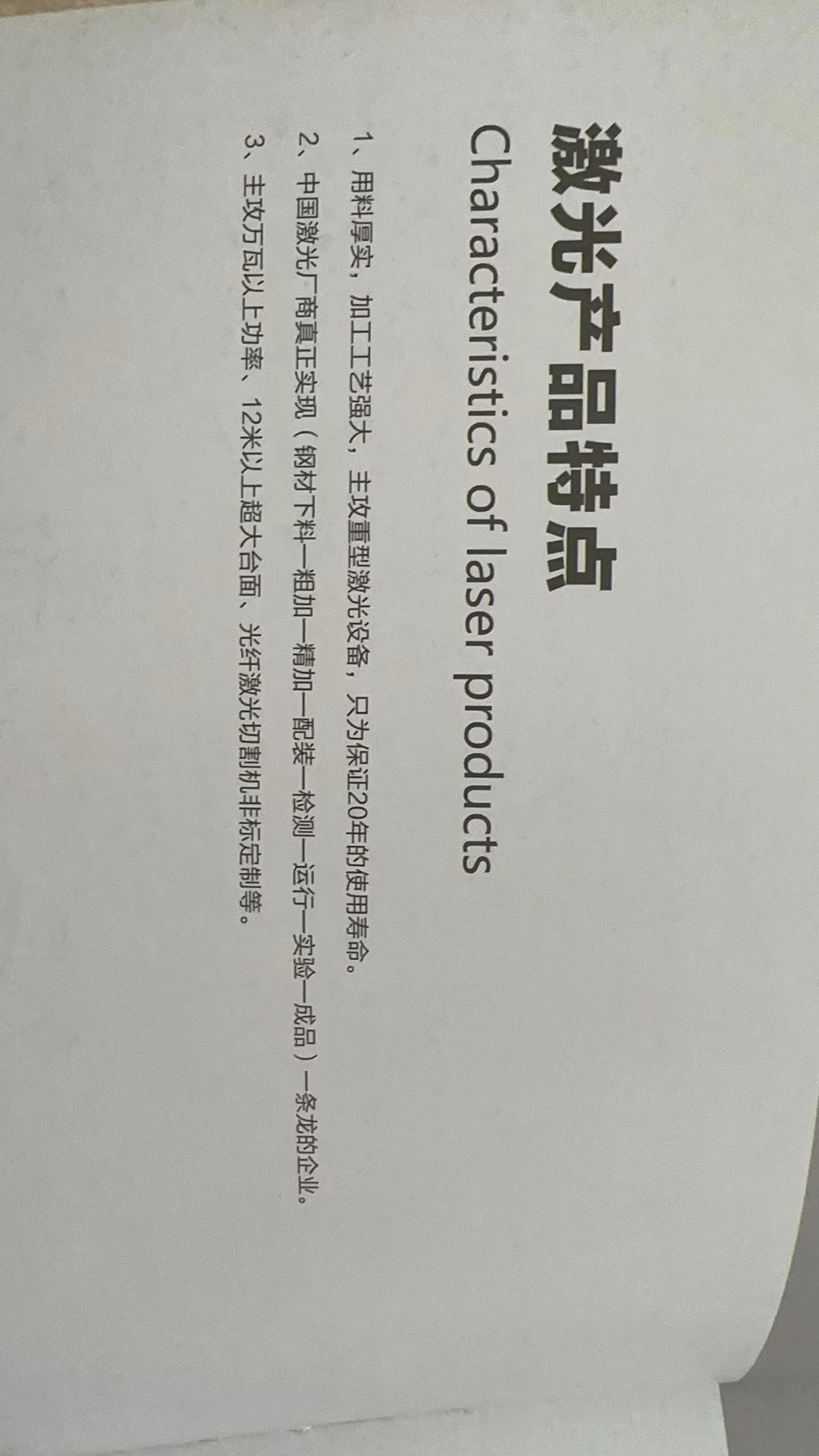 生產(chǎn)設(shè)備