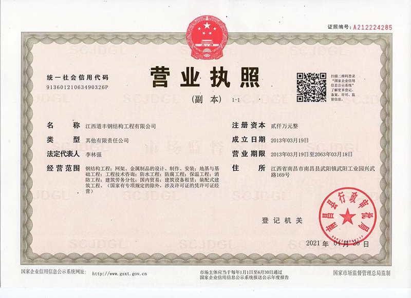營(yíng)業(yè)執(zhí)照