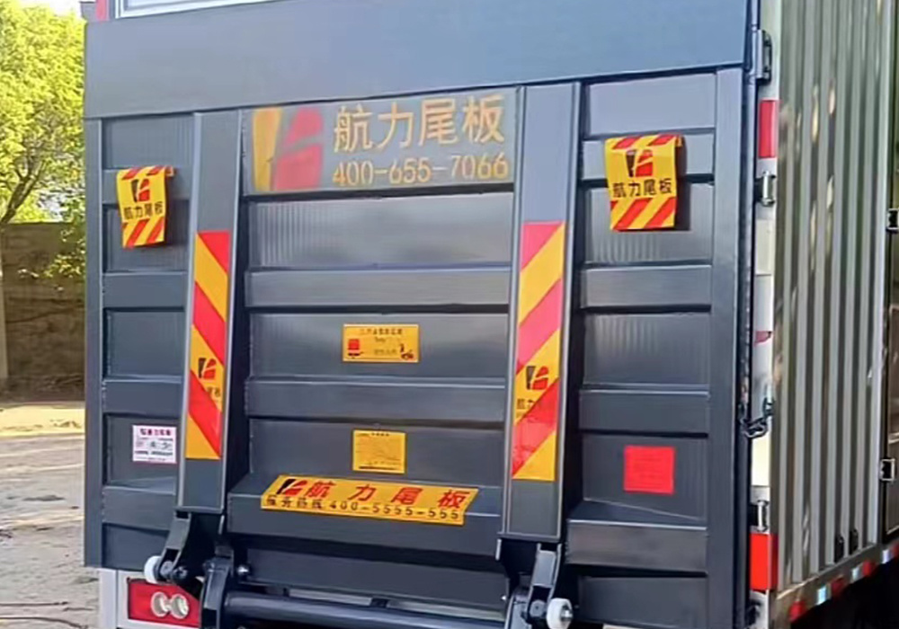 航力尾板