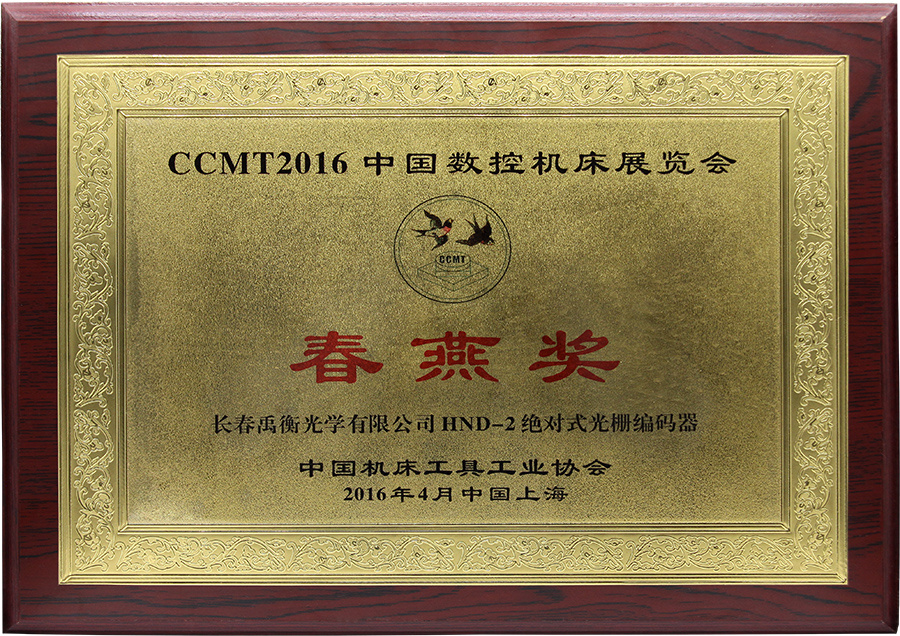Spring Swallow Award-2016