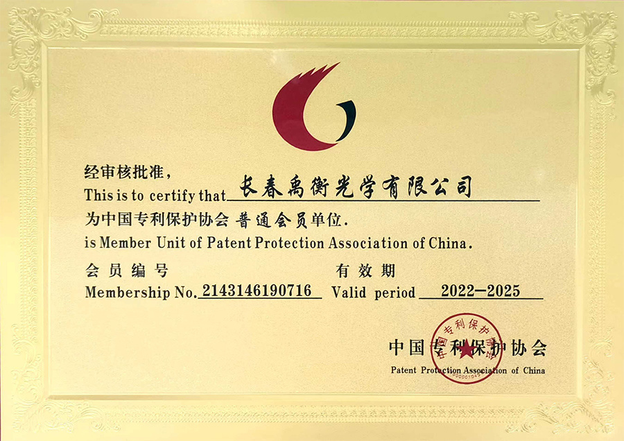 China Patent Protection Association China Patent Protection Association