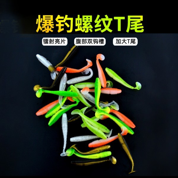 爆钓螺纹T尾