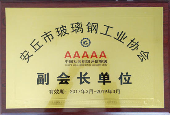 公司榮譽(yù)