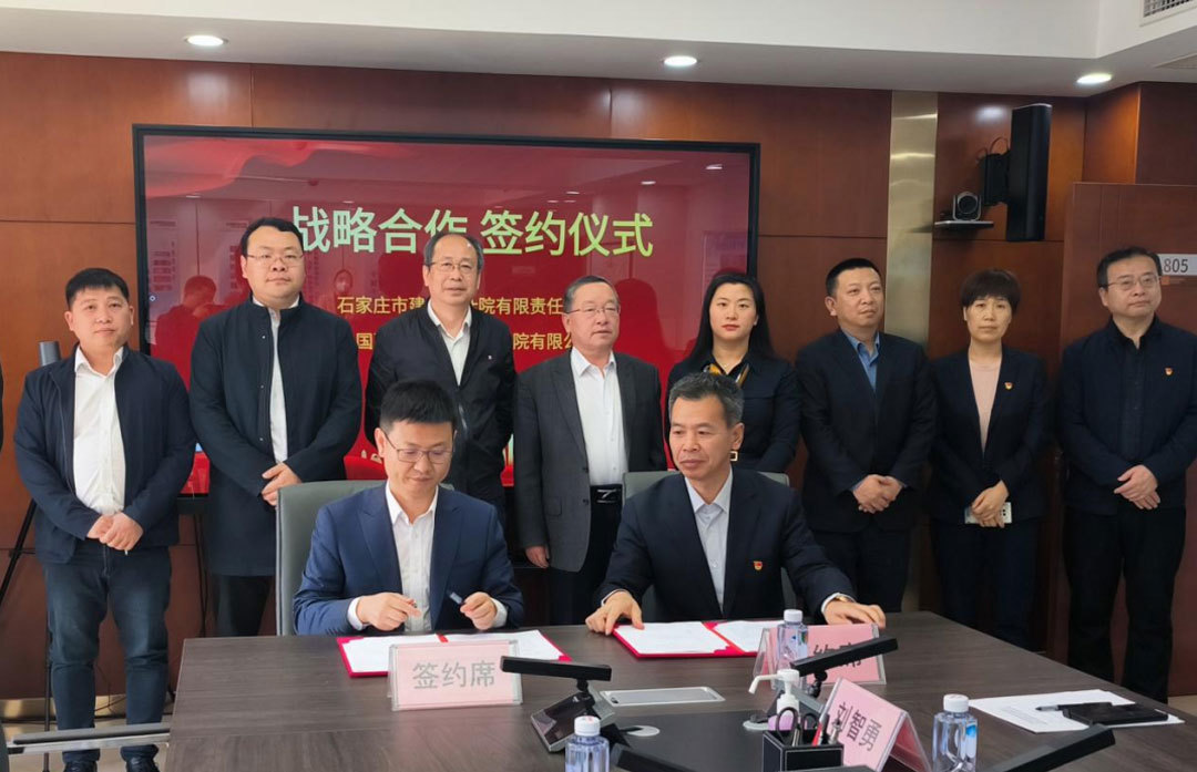 建筑设计院与中国建筑西南设计研究院有限公司签署战略合作协议