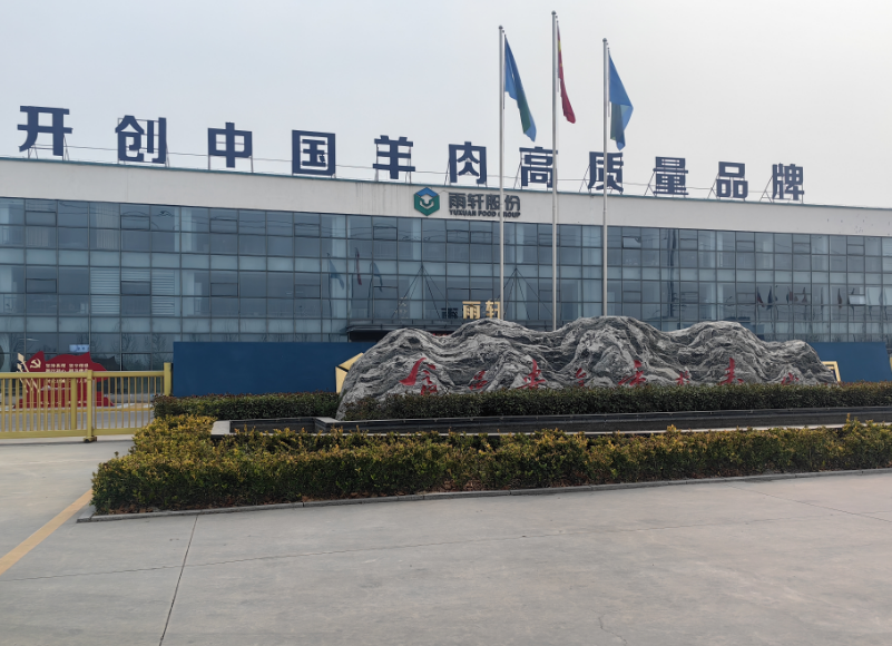 產(chǎn)研融合促升級 智創(chuàng)賦能啟新程—— 市建筑設計院赴河南原陽開展冷鏈產(chǎn)業(yè)深度調研