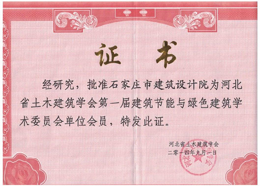 榮譽(yù)證書