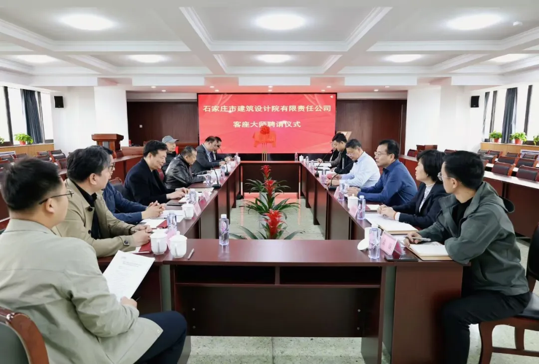 匠心匯聚，智啟新程——市建筑設(shè)計(jì)院舉行客座大師聘請儀式暨“岳欣工作室”揭牌活動