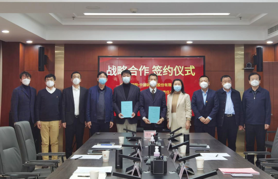 與中國建研院中建研科技股份有限公司簽訂戰略合作協議