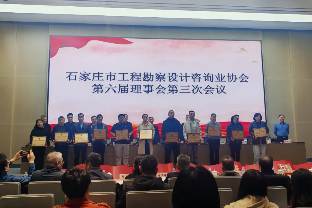 喜報(bào)！市建筑設(shè)計(jì)院及所屬城圖公司榮獲“2024年度石家莊市工程勘察設(shè)計(jì)造價(jià)咨詢行業(yè)先進(jìn)單位”榮譽(yù)稱號