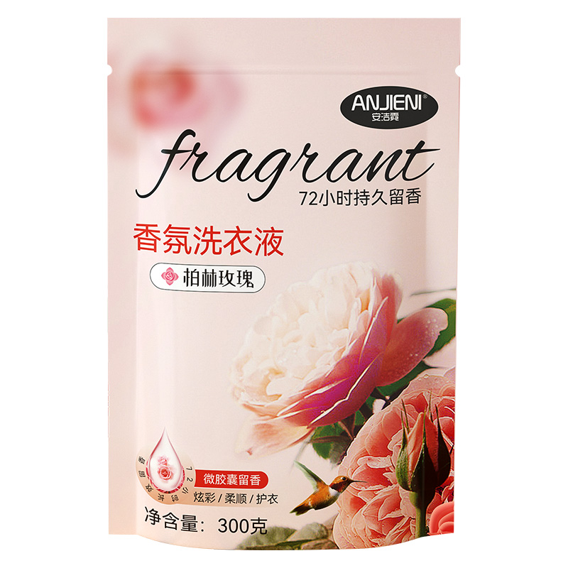香氛洗衣液