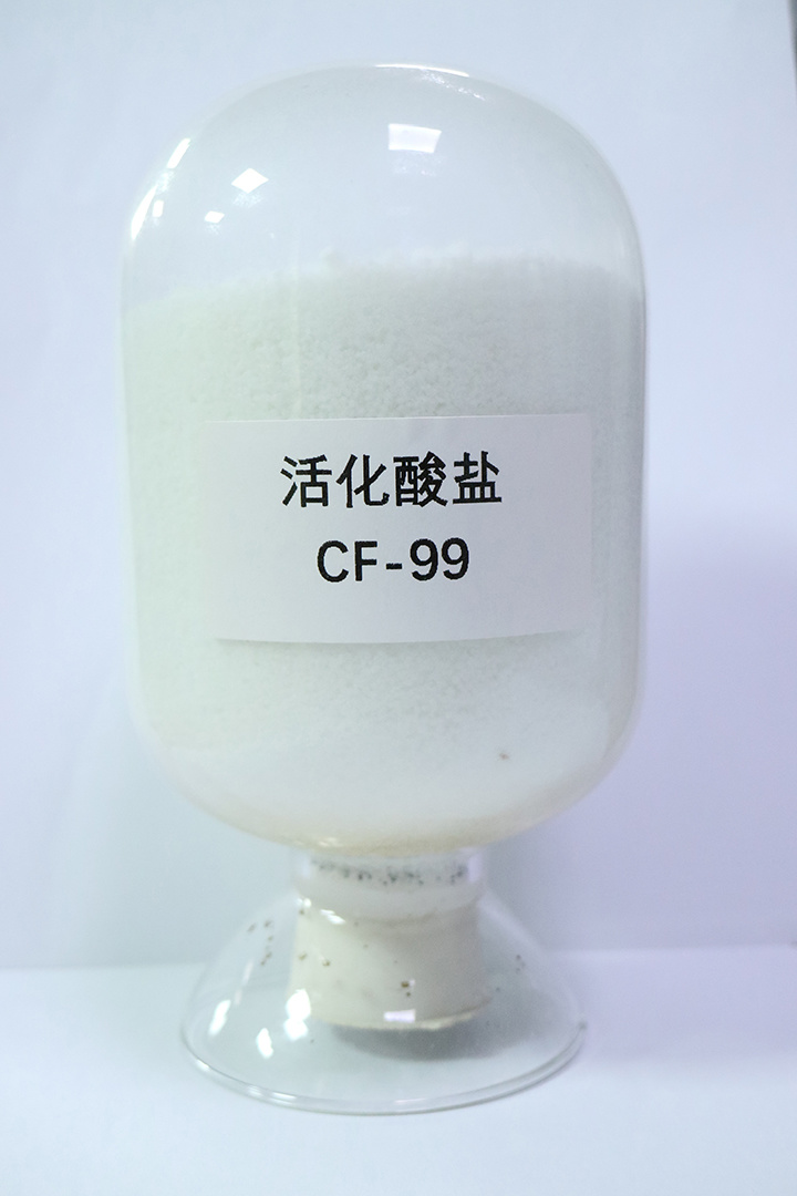 活化酸鹽 CF-99