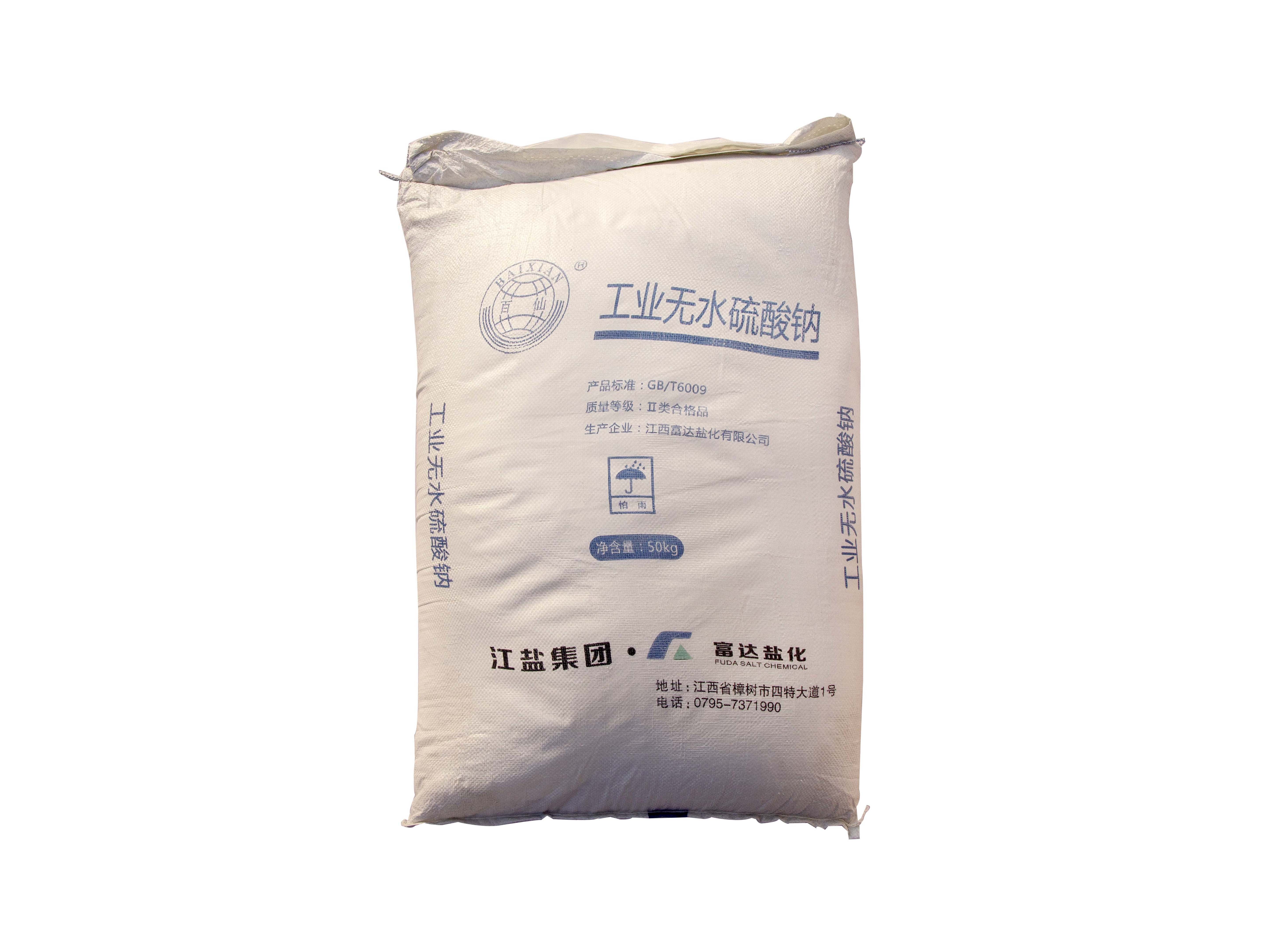 工業(yè)無(wú)水硫酸鈉