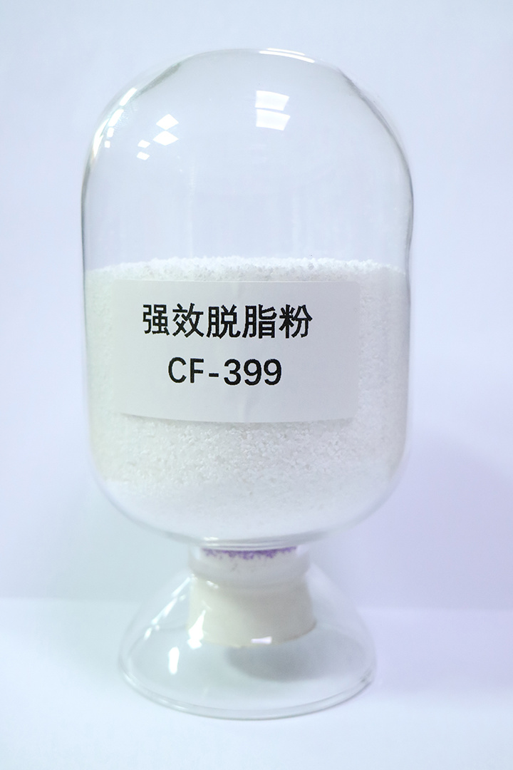 強效脫脂粉 CF-399
