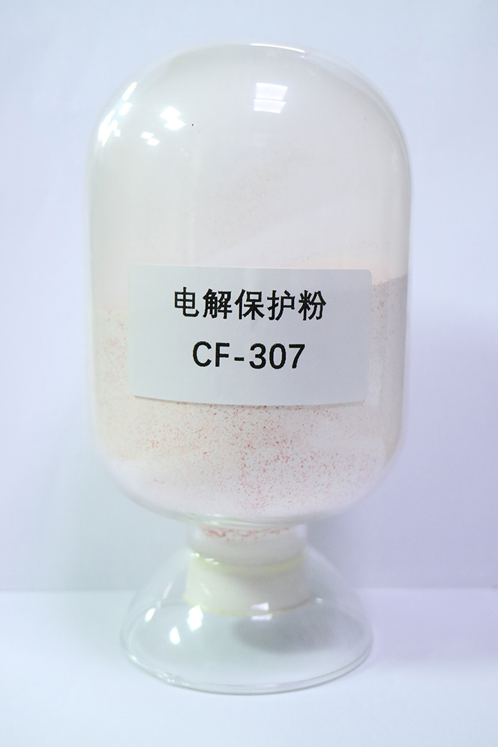 電解保護粉 CF-307
