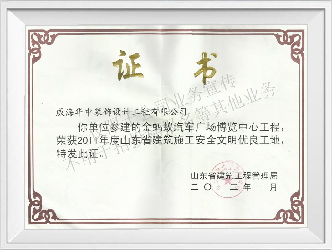 榮譽證書