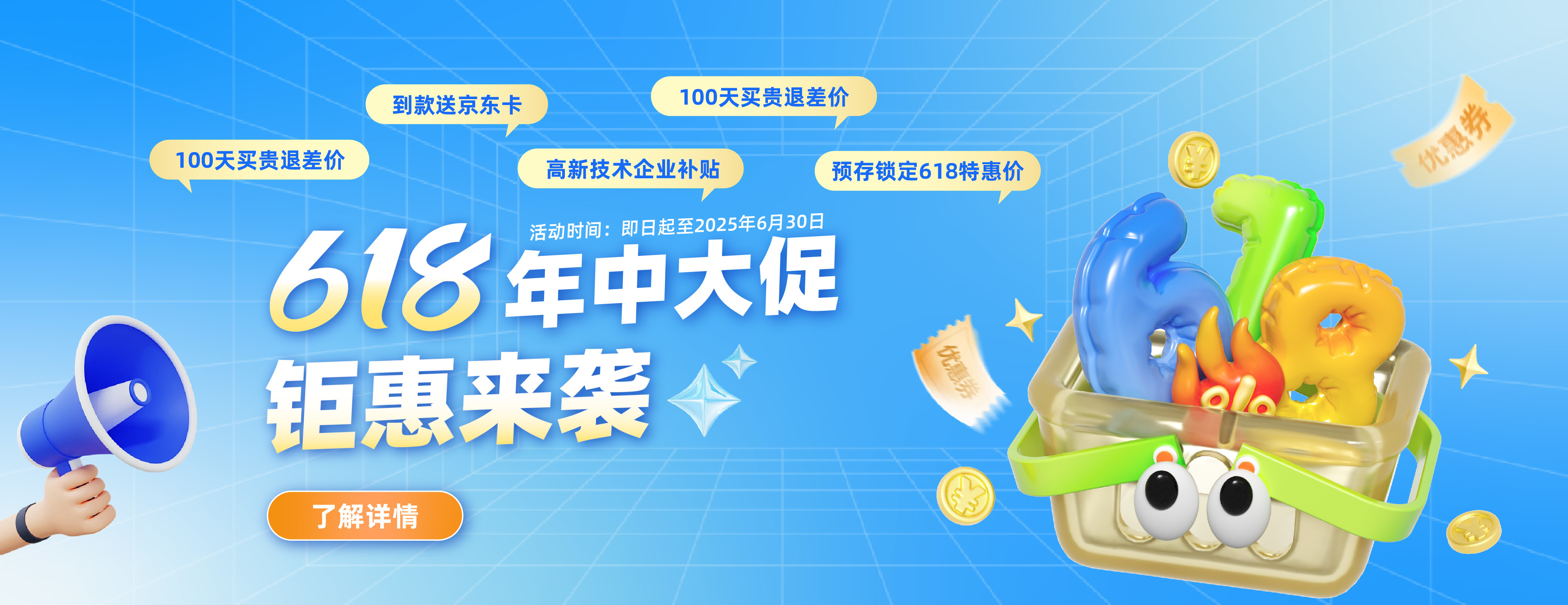 618钜惠来袭，科研狂欢购