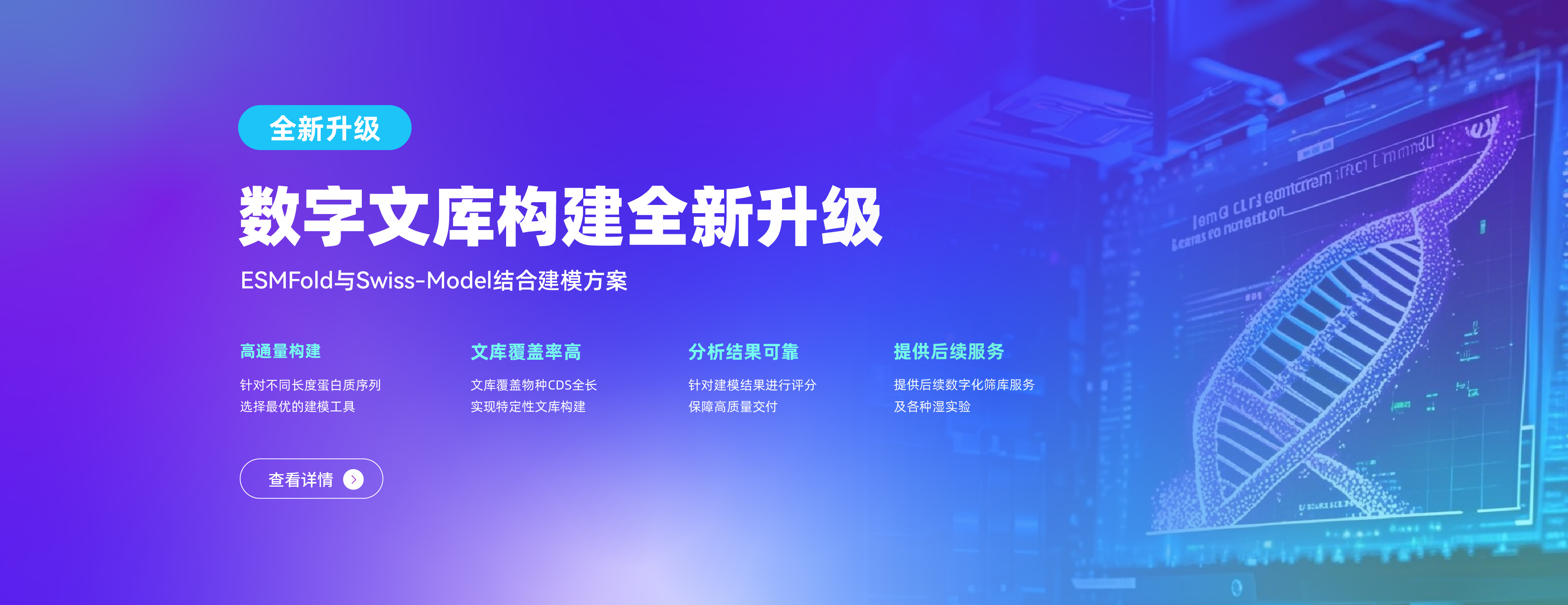 AI建库升级