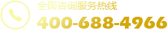 服務(wù)熱線(xiàn)