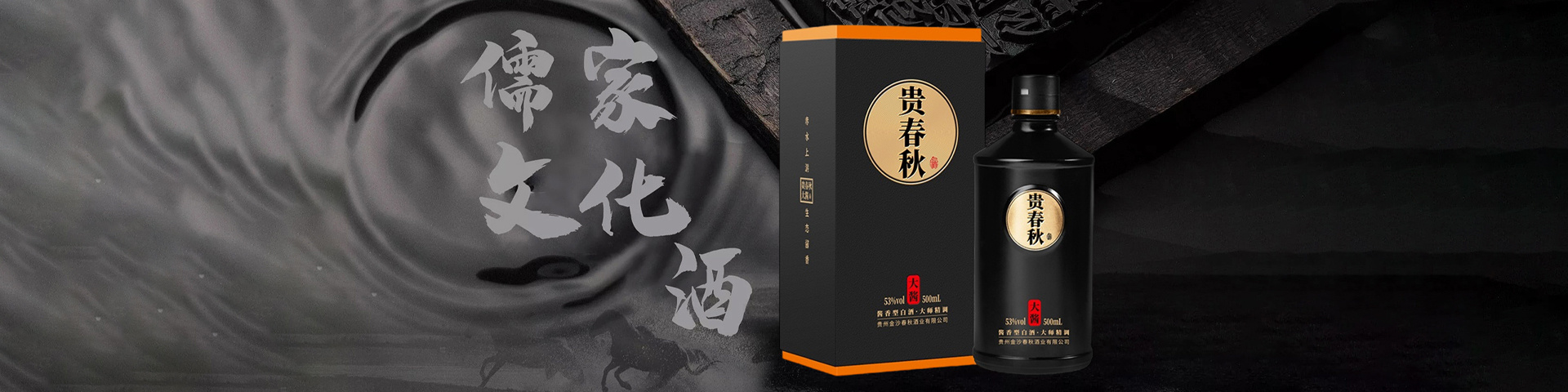 贵州金沙春秋酒业