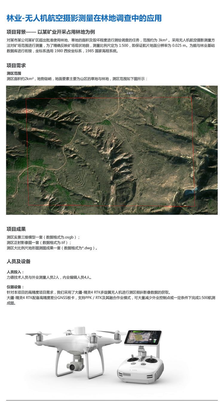 辽宁力德航空