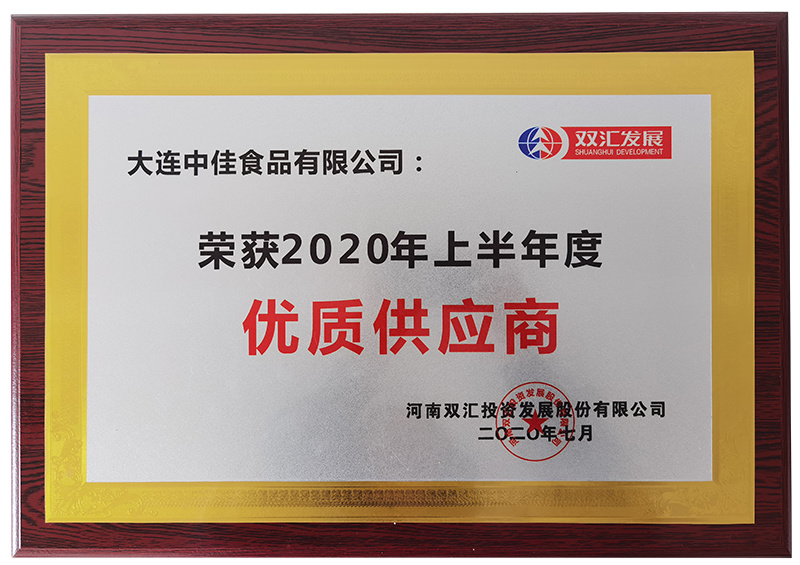 High quality supplier - Shuanghui High quality supplier - Shuanghui