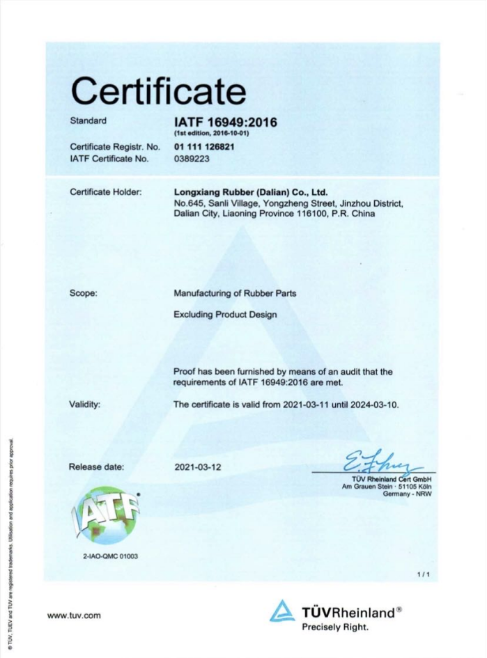 IATF16949（英）