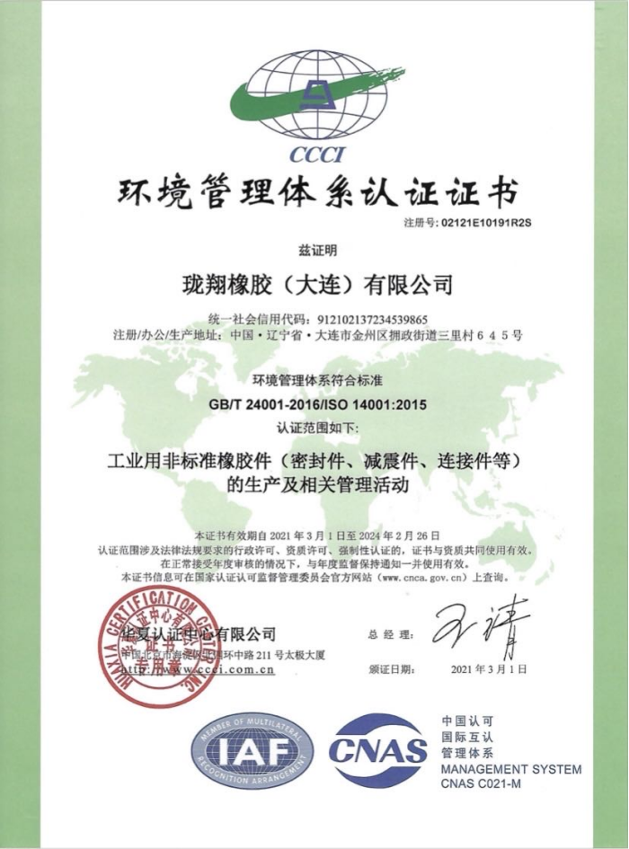 ISO14001（中）