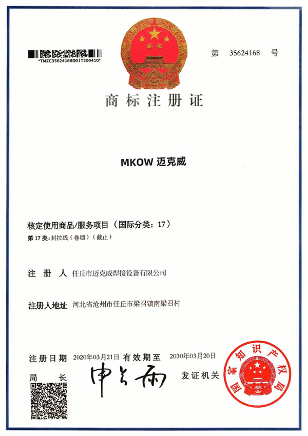 Trademark Registration