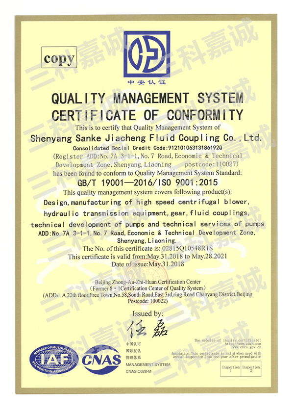 QMS Certificate of Registration