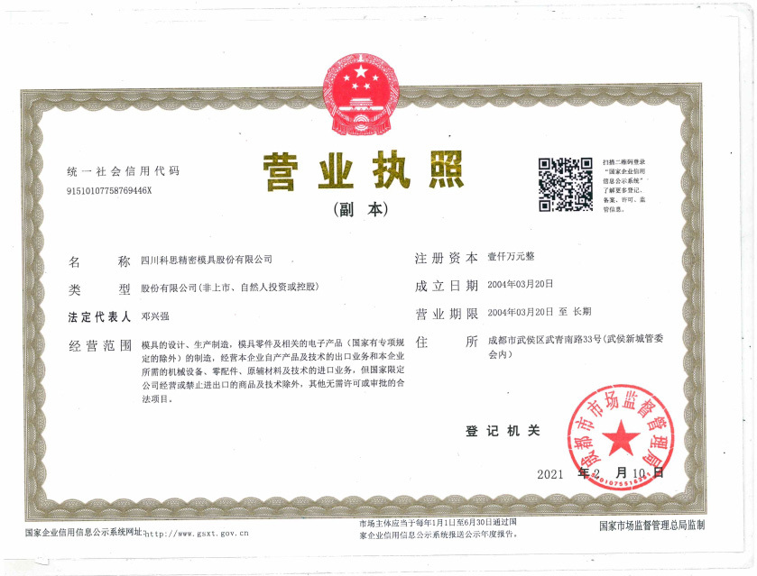 Business license Business license