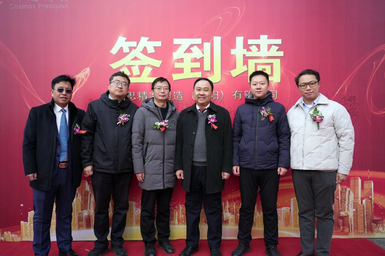 “新葡澳京app最新版盛业 洛地新篇”：新葡澳京app最新版制造（洛阳）有限公司投产，开启精密制造新纪元