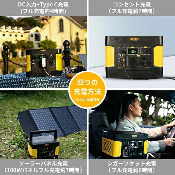 evopow リン酸鉄E600ポータブル電源 515Wh 定格出力600W-