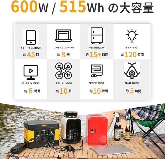 最終！evopow リン酸鉄E600ポータブル電源 515Wh 定格出力600W-