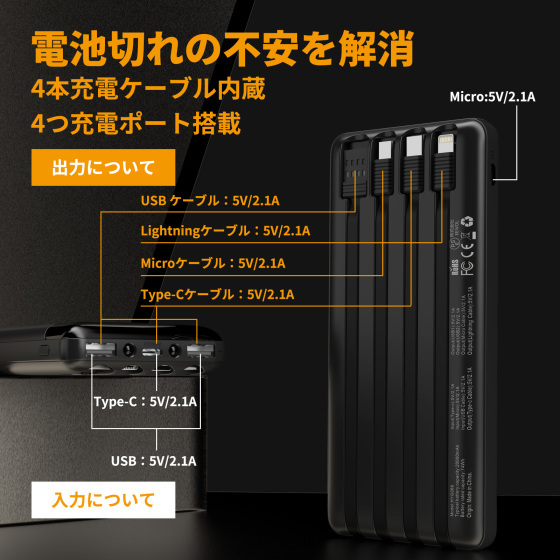 エイヴォル モバイルバッテリー 20000mAh 4本ケーブル内蔵 5台同時充電