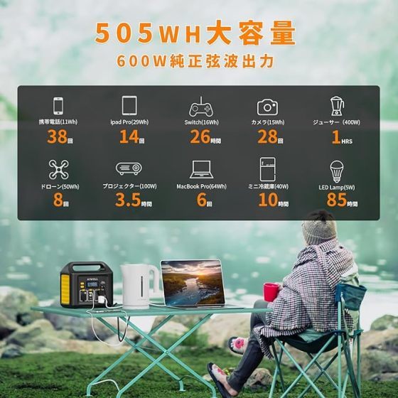 ポータブル電源 505Wh 出力600W(瞬間最大1200W)-EVOPOW