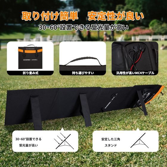 エボポウEVOPOWソーラーパネル100W EGSP100折りたたみ太陽光パネル 楽天市場】Evopow ソーラーパネル 100W 折りたたみ式 単結晶