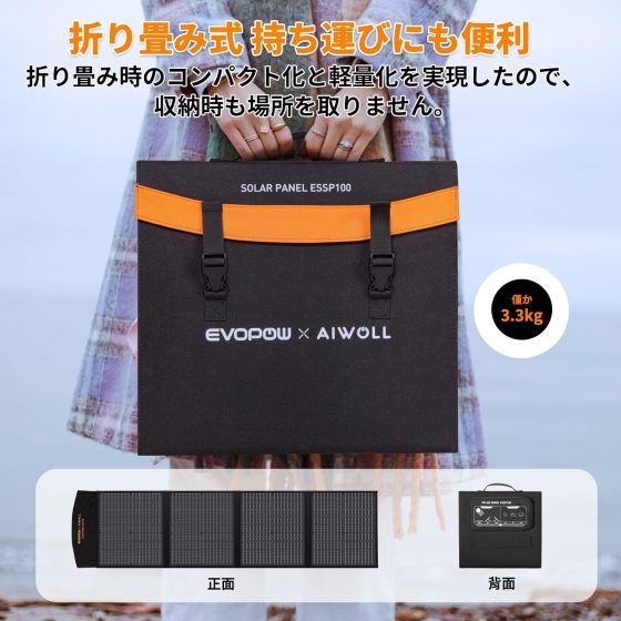 EVOPOWソーラーパネル100W ESSP100折りたたみ太陽光パネル EGSP100ソーラーパネル100W-EVOPOW