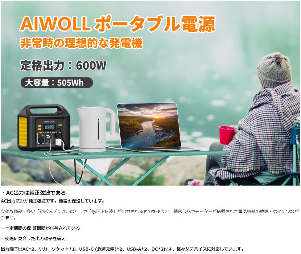 ポータブル電源 505Wh 出力600W(瞬間最大1200W)-EVOPOW