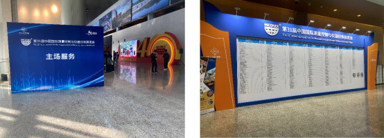 第31届中国国际测量控制与仪器仪表展览会在北京国家会议中心圆满举办