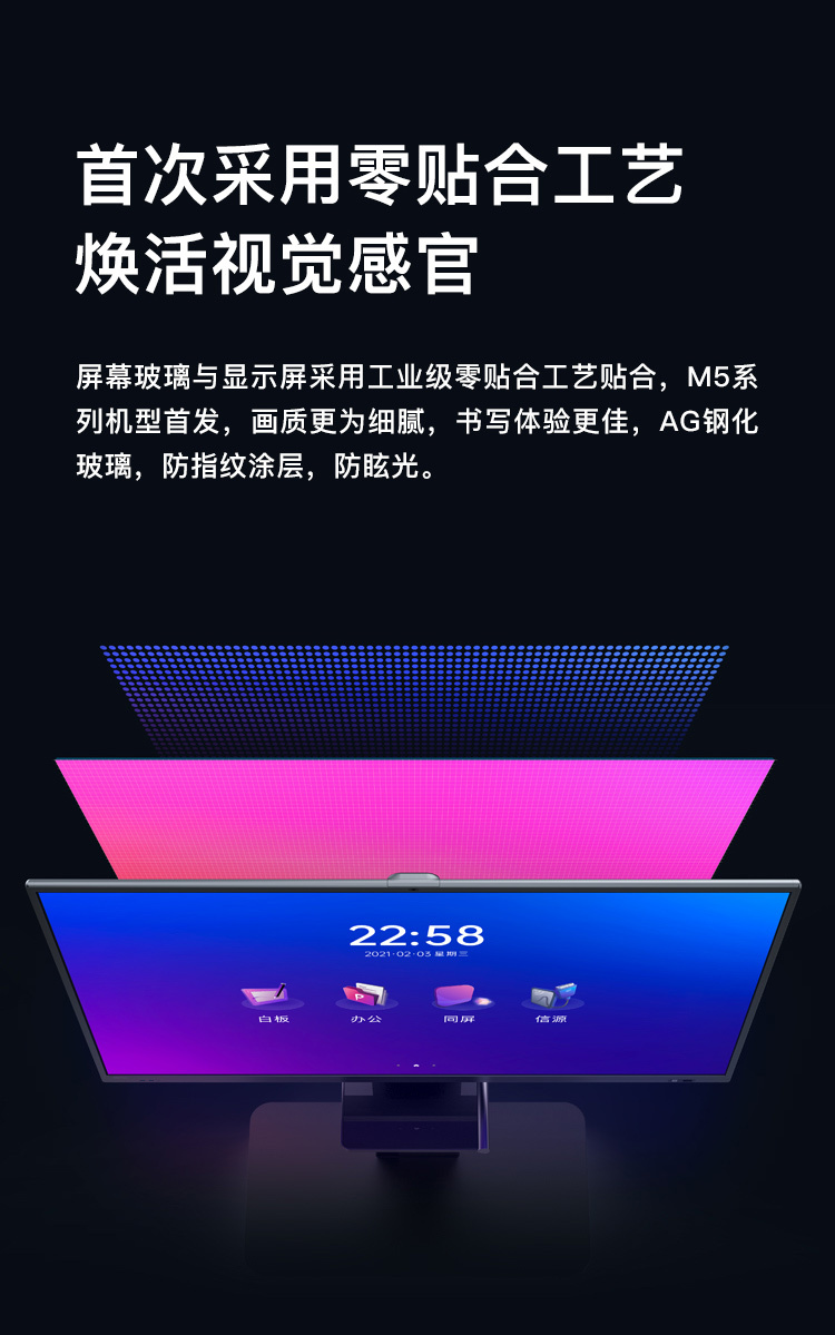  智能會(huì)議平板