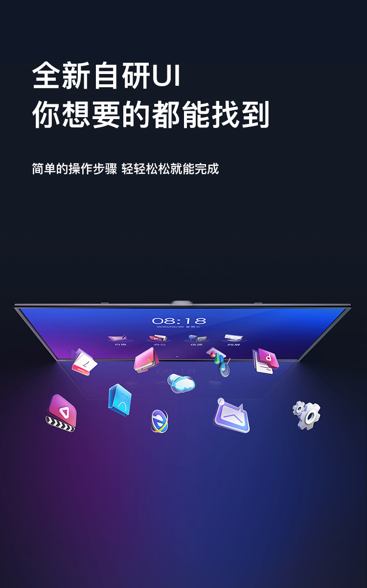  智能會(huì)議平板