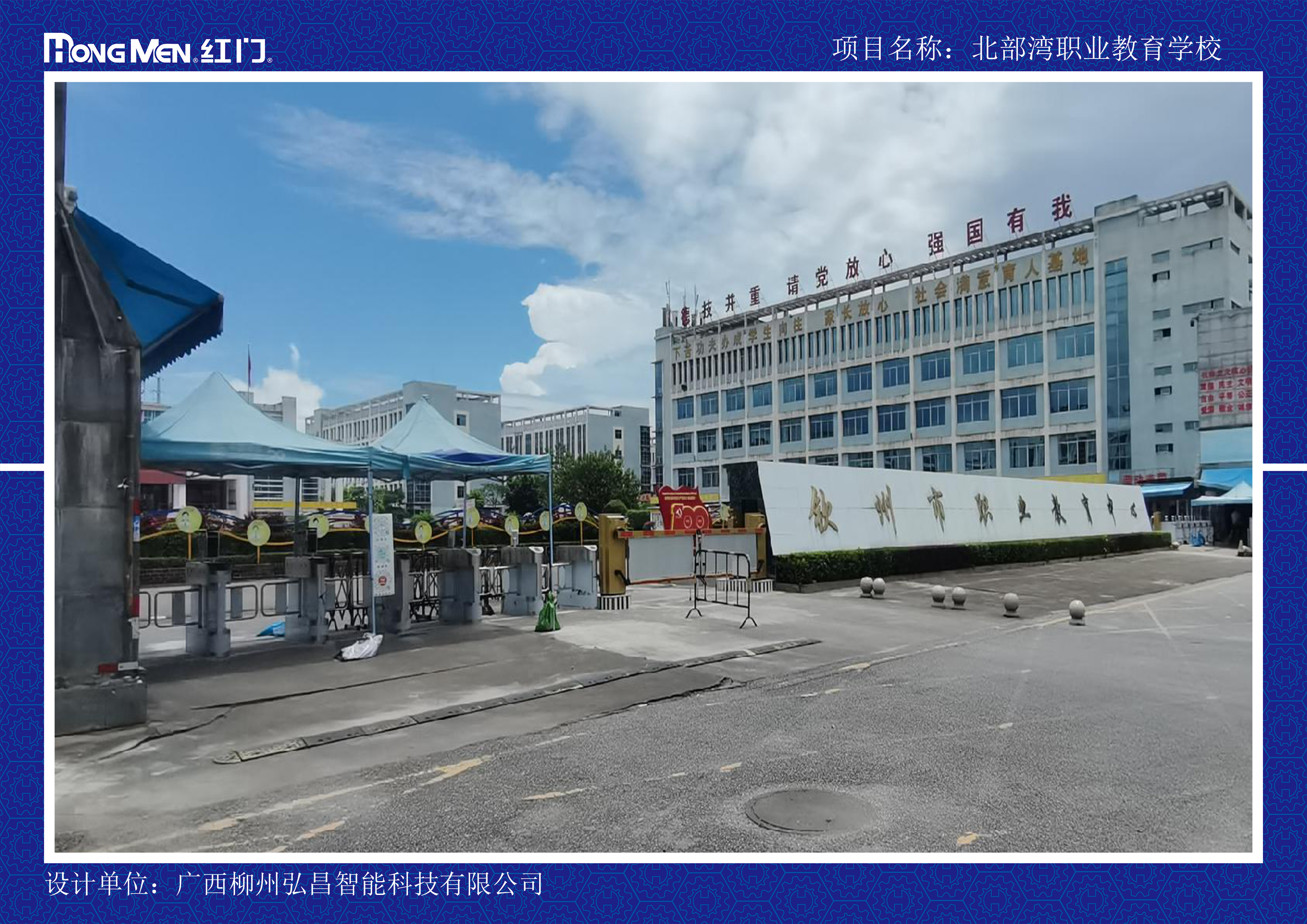 欽州職業(yè)學(xué)校