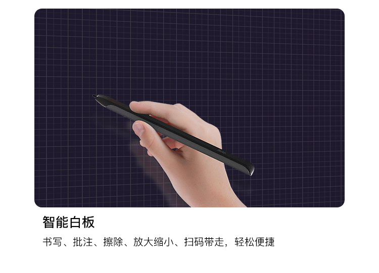  智能會(huì)議平板