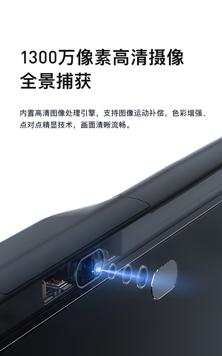  智能會(huì)議平板